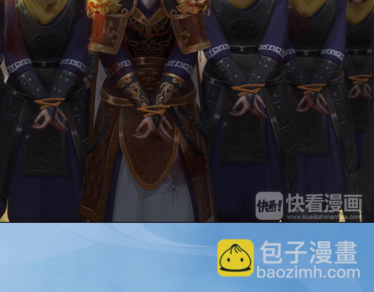 《妖颜令》第21话 小小惩罚！ 第27页
