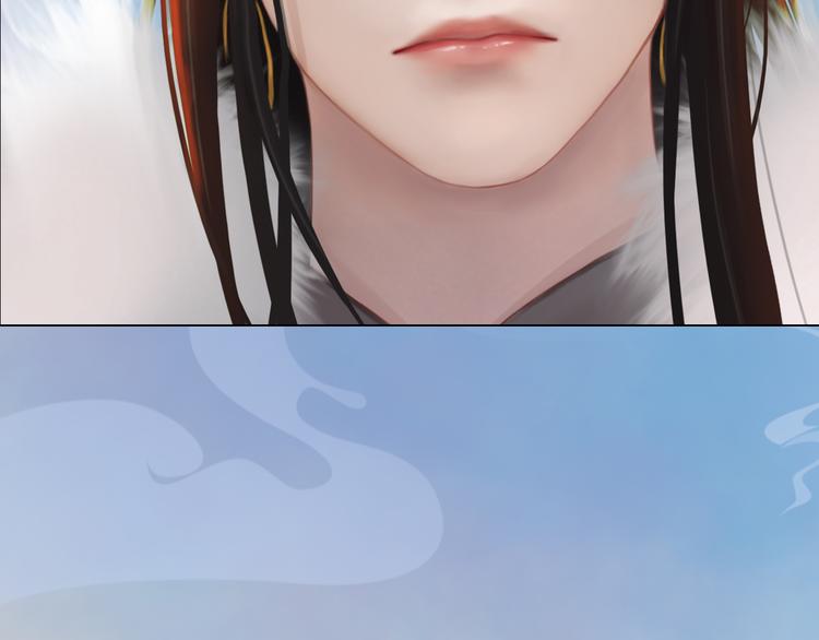 《妖颜令》第21话 小小惩罚！ 第29页