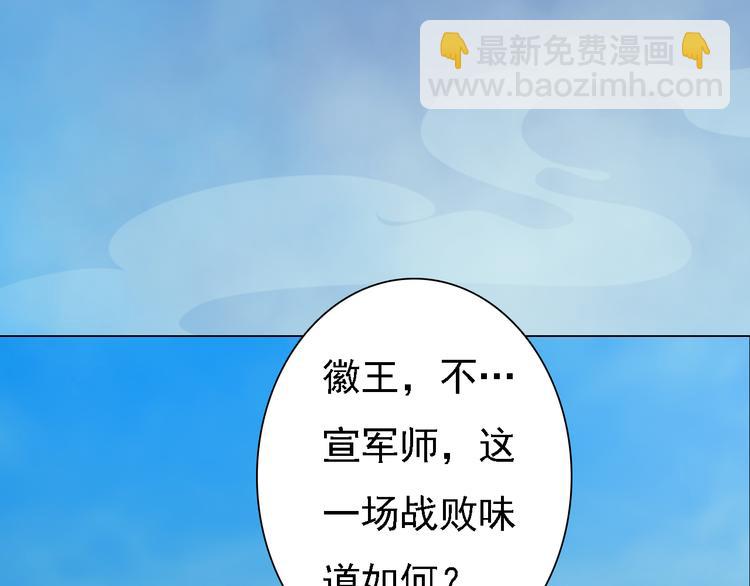 《妖颜令》第21话 小小惩罚！ 第35页