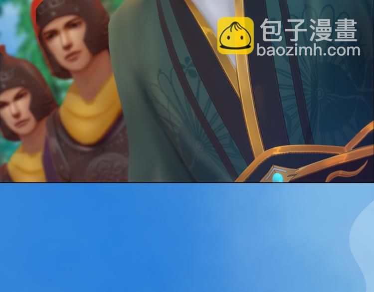 《妖颜令》第21话 小小惩罚！ 第41页