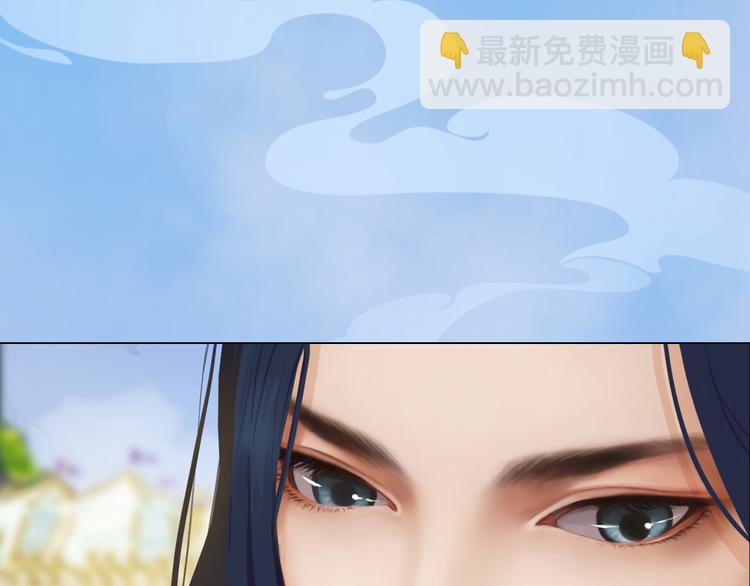 《妖颜令》第21话 小小惩罚！ 第47页