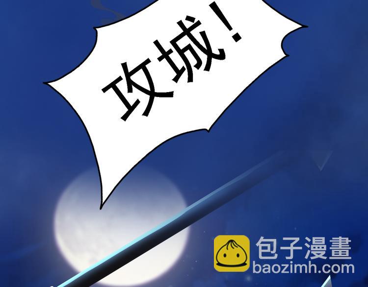 《妖颜令》第20话 陛下让我很感兴趣 第12页