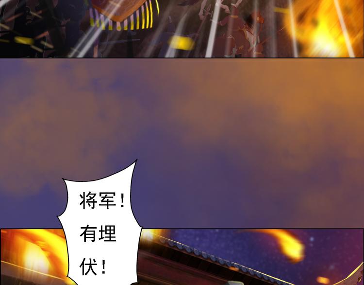 《妖颜令》第20话 陛下让我很感兴趣 第19页