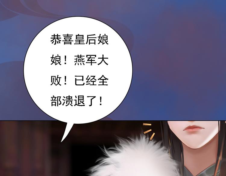 《妖颜令》第20话 陛下让我很感兴趣 第33页