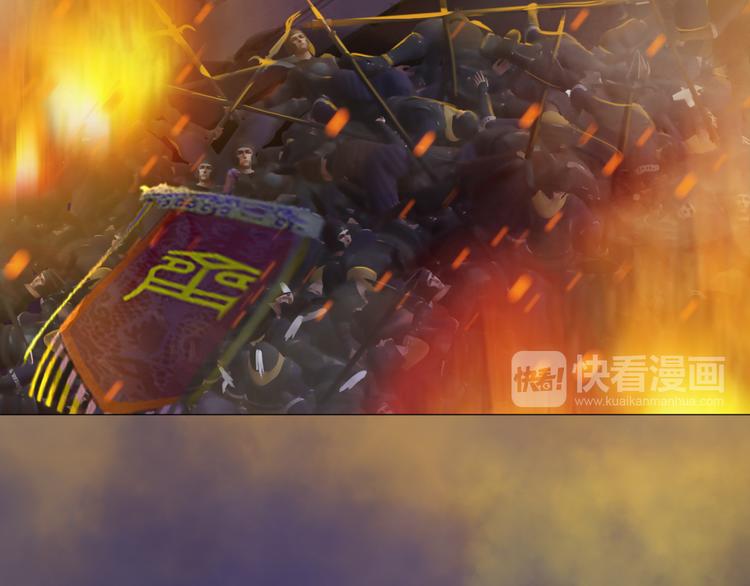 《妖颜令》第20话 陛下让我很感兴趣 第43页