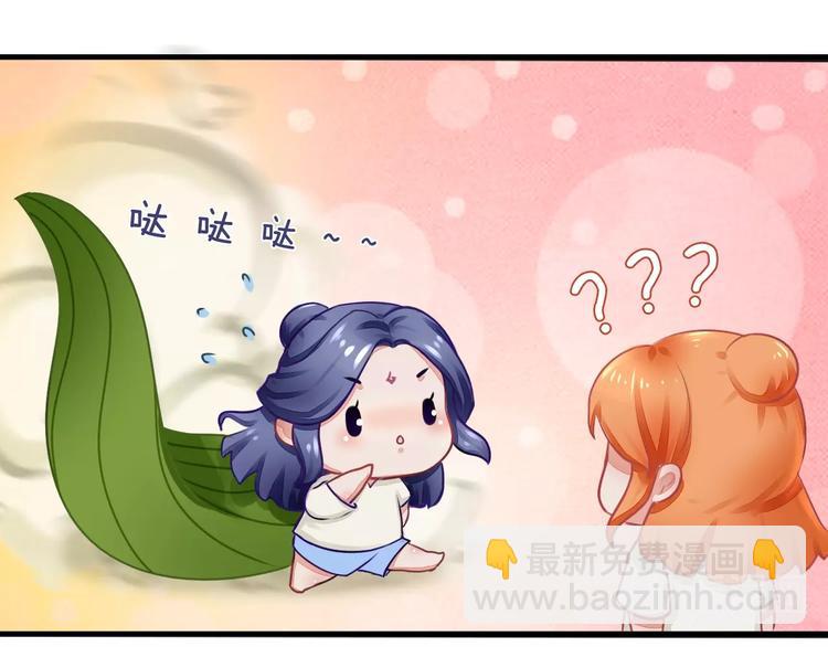 《妖颜令》番外浓情蜜意棕（端午安康！） 第19页