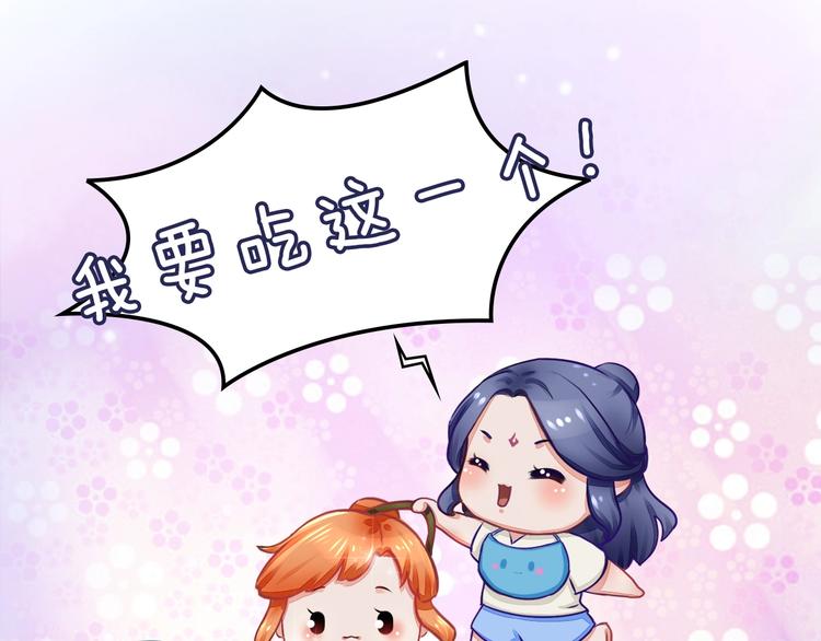 《妖颜令》番外浓情蜜意棕（端午安康！） 第24页