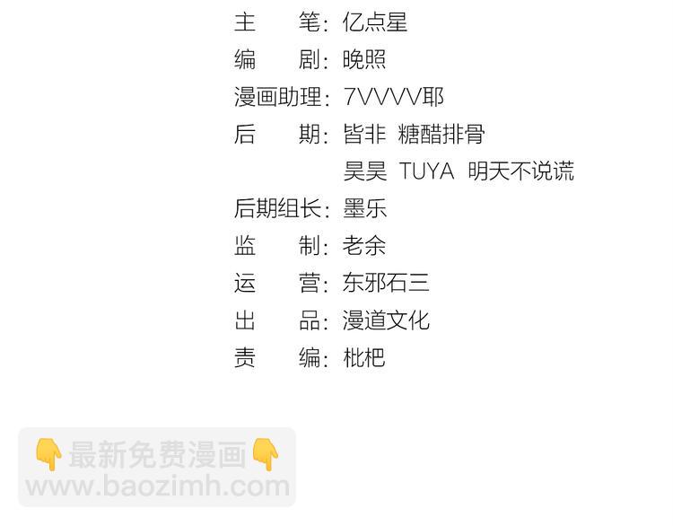 《妖颜令》番外浓情蜜意棕（端午安康！） 第4页