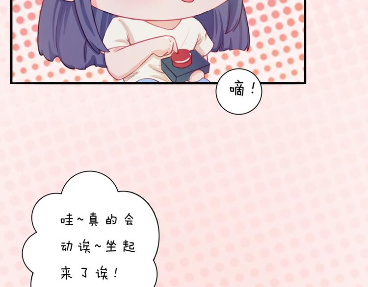 《妖颜令》番外生日礼物（激萌！） 第12页