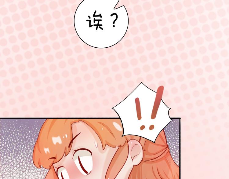 《妖颜令》番外生日礼物（激萌！） 第14页