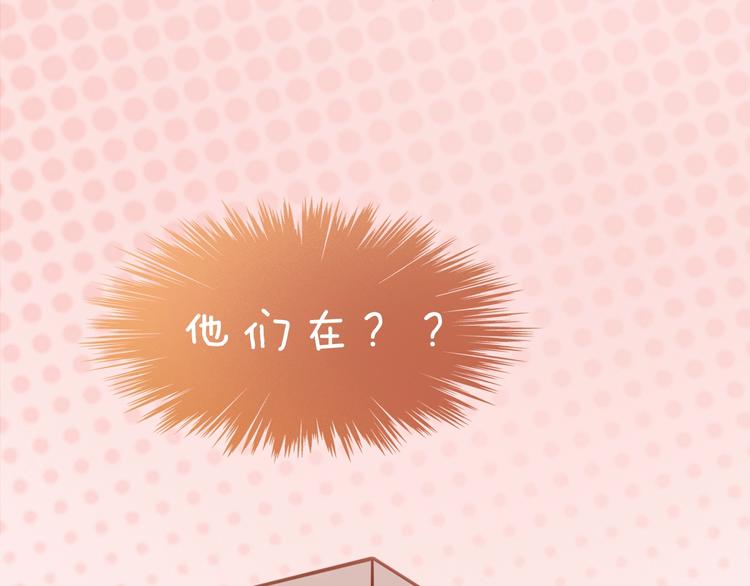《妖颜令》番外生日礼物（激萌！） 第16页
