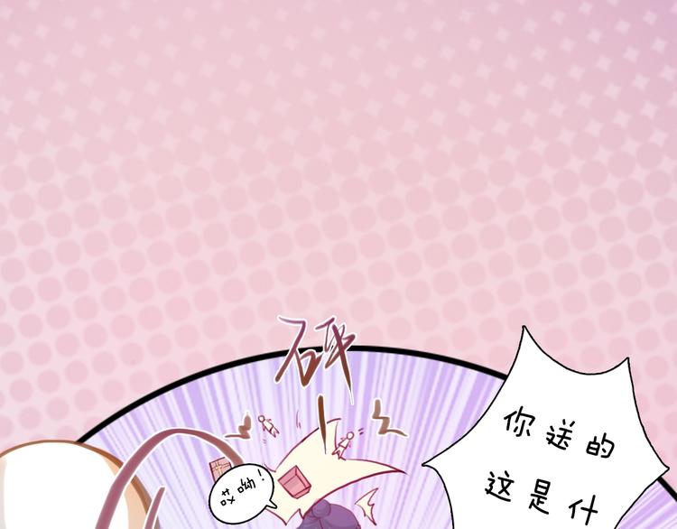 《妖颜令》番外生日礼物（激萌！） 第19页