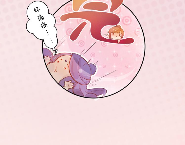 《妖颜令》番外生日礼物（激萌！） 第22页
