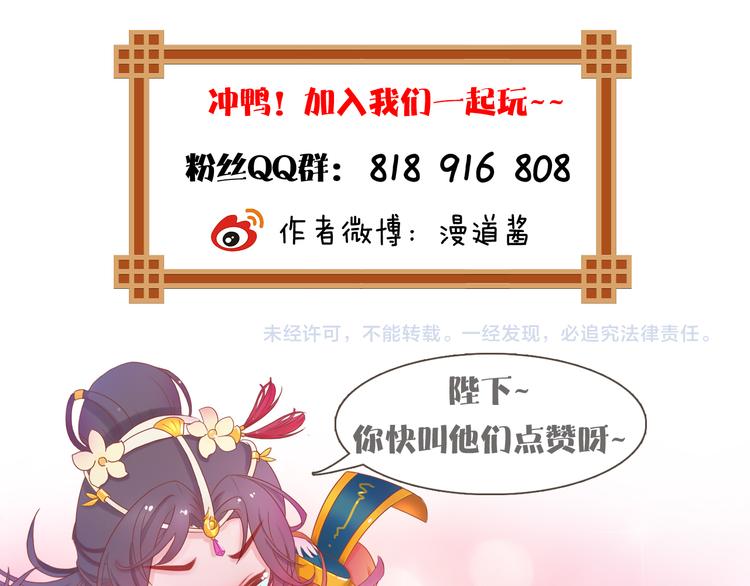 《妖颜令》番外生日礼物（激萌！） 第24页