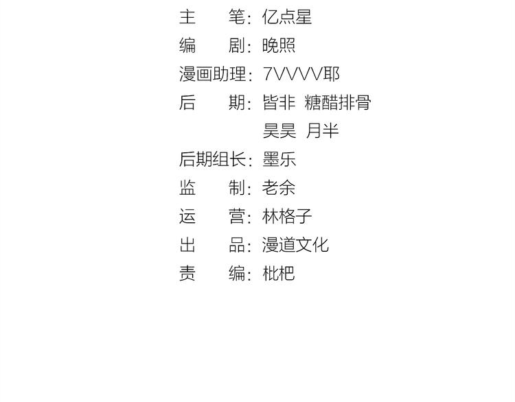 《妖颜令》番外生日礼物（激萌！） 第4页