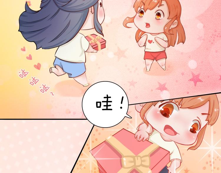 《妖颜令》番外生日礼物（激萌！） 第8页