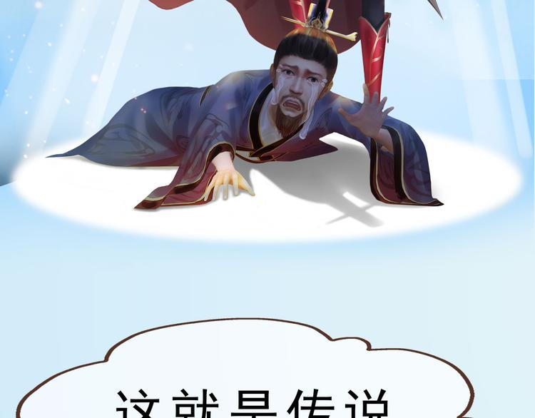 《妖颜令》第二季第1话 看！那个船长 第11页