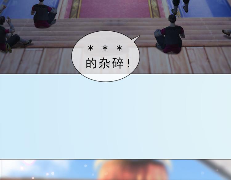 《妖颜令》第二季第1话 看！那个船长 第14页