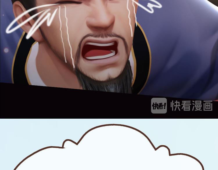 《妖颜令》第二季第1话 看！那个船长 第17页