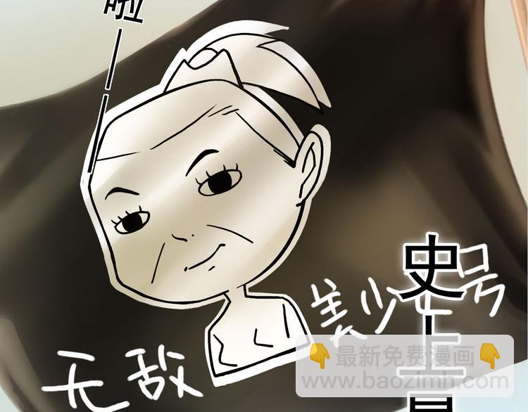 《妖颜令》第二季第1话 看！那个船长 第19页