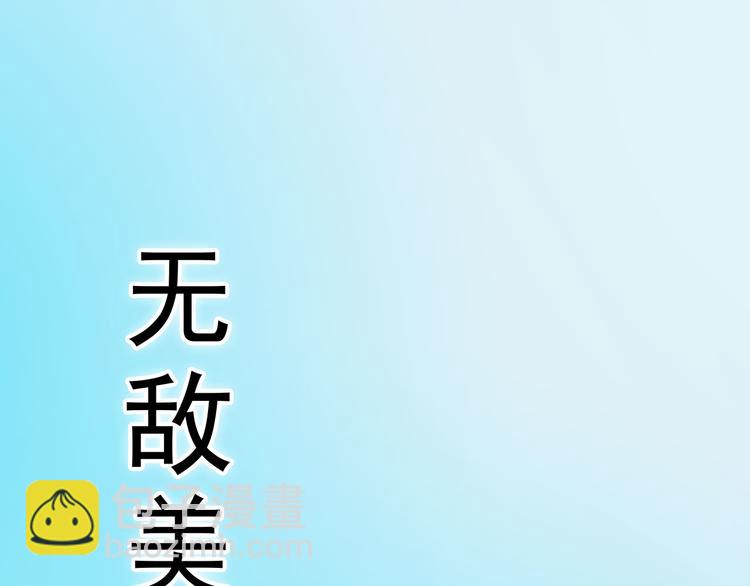 《妖颜令》第二季第1话 看！那个船长 第21页