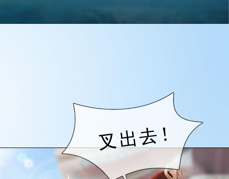 《妖颜令》第二季第1话 看！那个船长 第24页