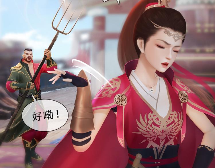 《妖颜令》第二季第1话 看！那个船长 第25页
