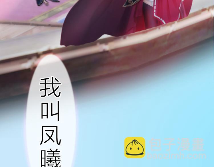 《妖颜令》第二季第1话 看！那个船长 第28页