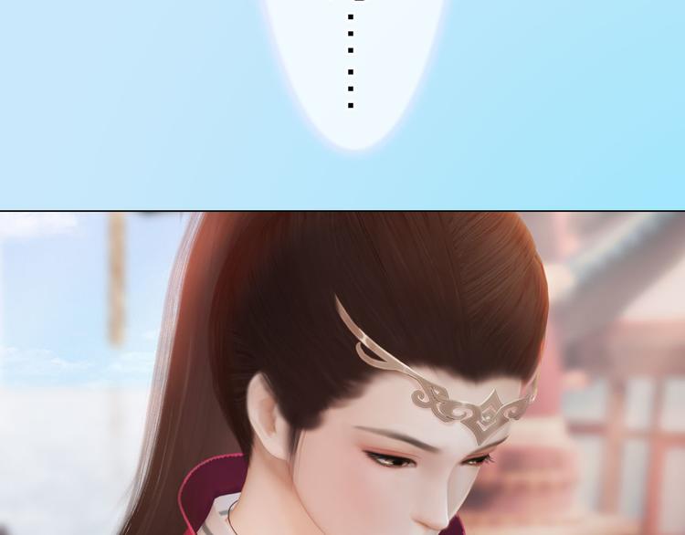 《妖颜令》第二季第1话 看！那个船长 第32页