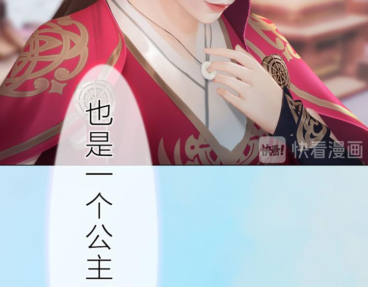 《妖颜令》第二季第1话 看！那个船长 第33页