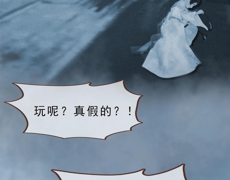 《妖颜令》第二季第1话 看！那个船长 第36页