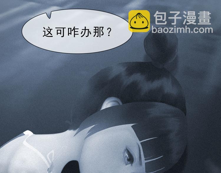 《妖颜令》第二季第1话 看！那个船长 第38页