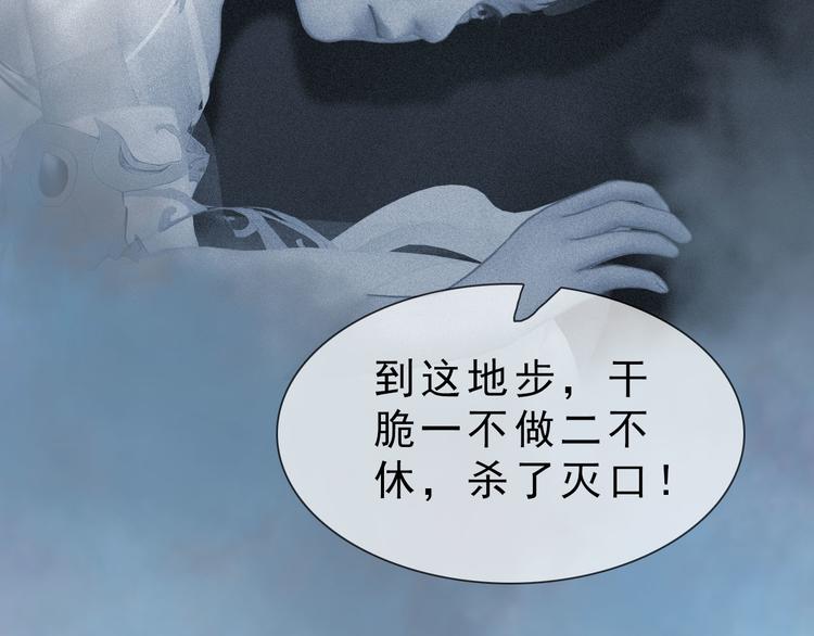 《妖颜令》第二季第1话 看！那个船长 第39页