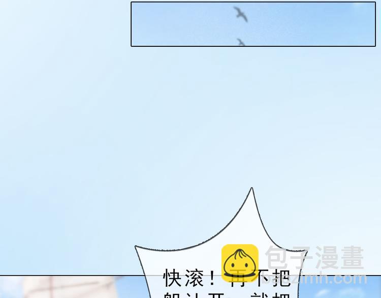 《妖颜令》第二季第1话 看！那个船长 第47页