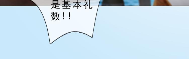 《妖颜令》第二季第1话 看！那个船长 第49页