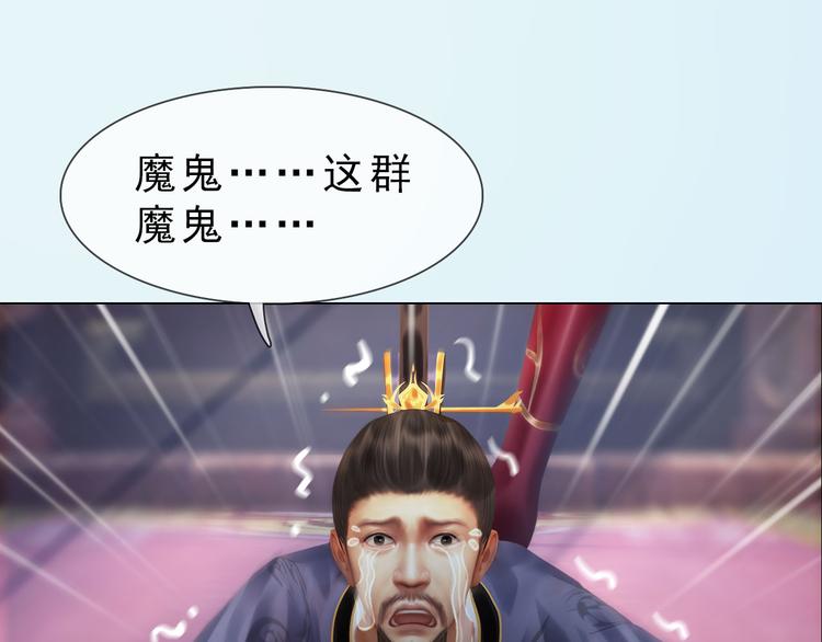 《妖颜令》第二季第1话 看！那个船长 第6页