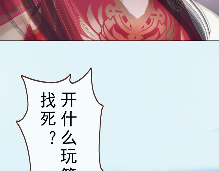 《妖颜令》第二季第1话 看！那个船长 第9页