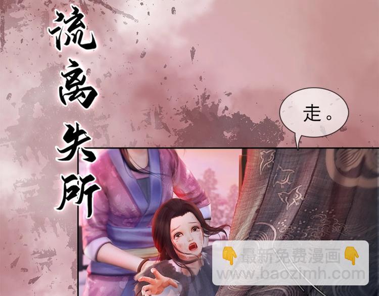 《妖颜令》新作上线，快快关注吧！ 第10页