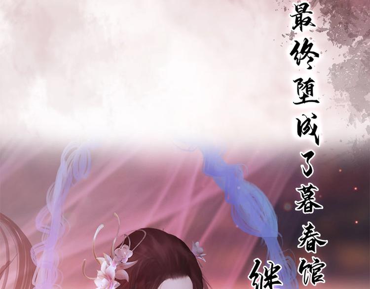 《妖颜令》新作上线，快快关注吧！ 第12页