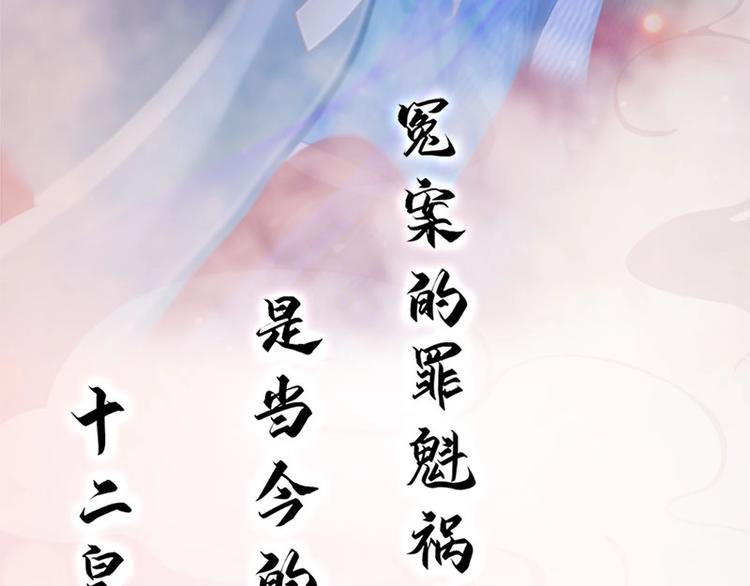 《妖颜令》新作上线，快快关注吧！ 第16页