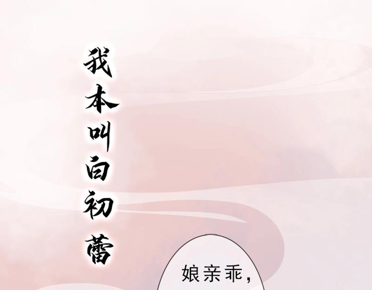 《妖颜令》新作上线，快快关注吧！ 第1页