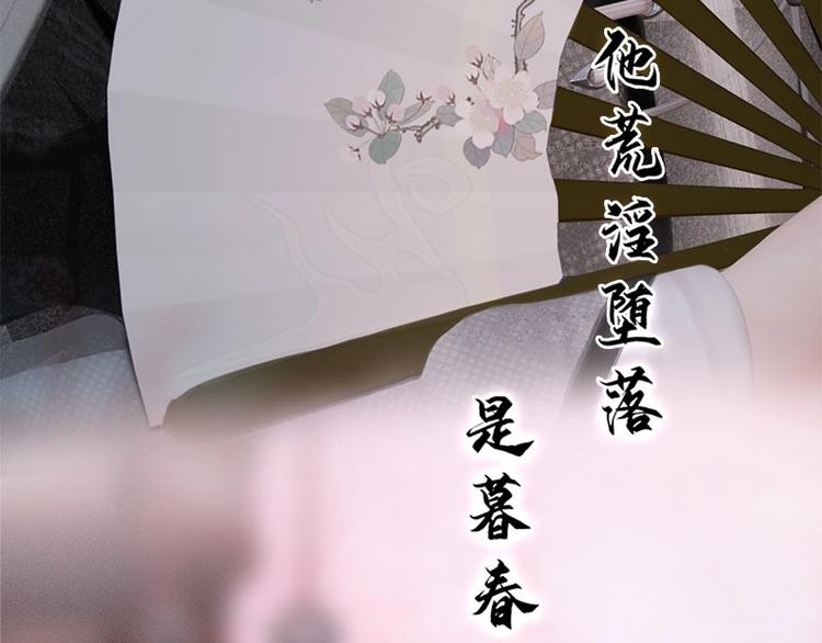 《妖颜令》新作上线，快快关注吧！ 第20页