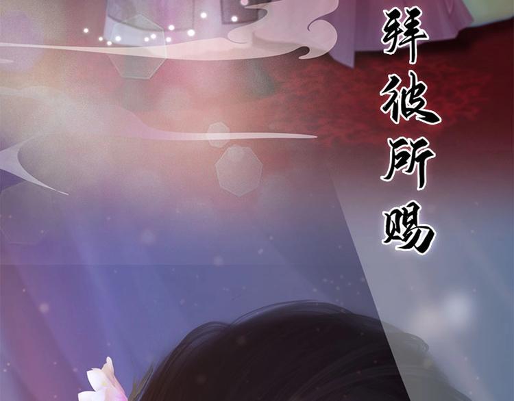 《妖颜令》新作上线，快快关注吧！ 第23页