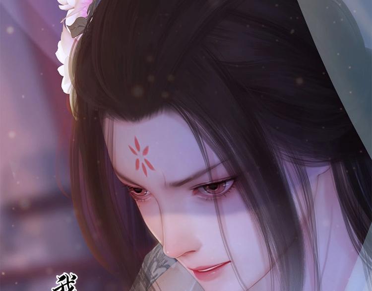 《妖颜令》新作上线，快快关注吧！ 第24页