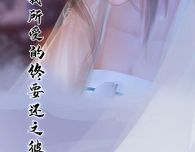 《妖颜令》新作上线，快快关注吧！ 第25页