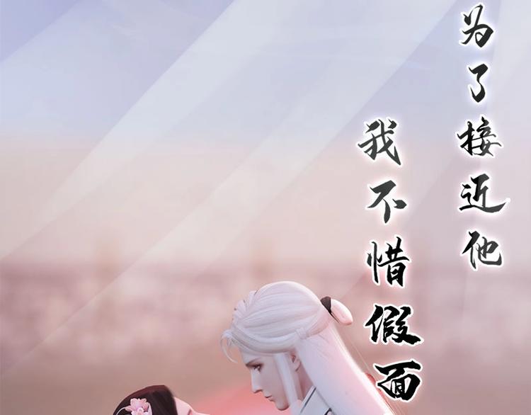 《妖颜令》新作上线，快快关注吧！ 第27页