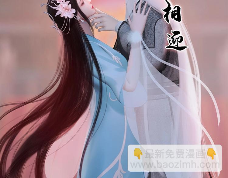 《妖颜令》新作上线，快快关注吧！ 第28页