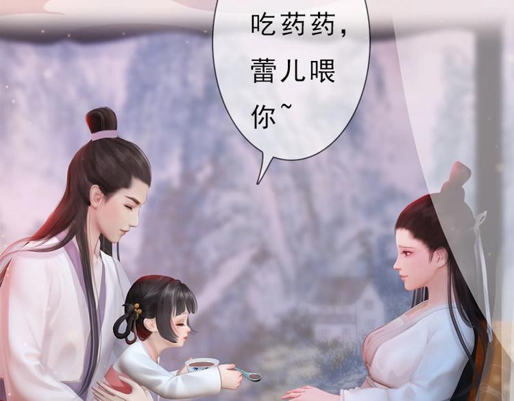 《妖颜令》新作上线，快快关注吧！ 第2页