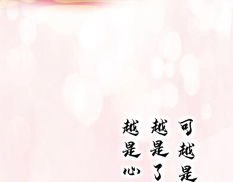 《妖颜令》新作上线，快快关注吧！ 第31页