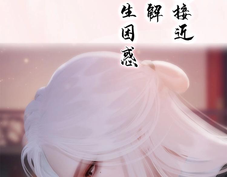 《妖颜令》新作上线，快快关注吧！ 第32页